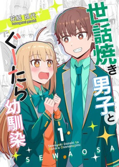 【悲報】ラブコメ漫画作者さん、とち狂って1巻発売宣伝漫画でNTR展開を書いてしまう…