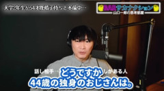 【動画】サカナクション・山口一郎さん(44)、配信で現役JDを口説きドン引きされてしまうｗｗｗｗｗ