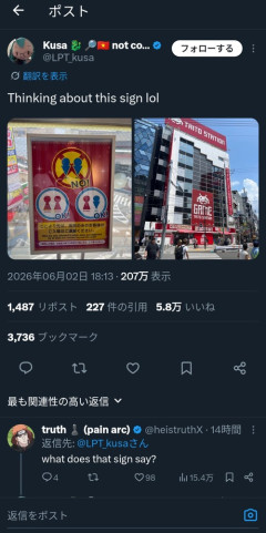 【悲報】日本のプリクラ「男のみの入場は禁止です」→海外で大炎上するｗｗｗｗ