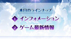 『Fate/Grand Order カルデア放送局 Vol.24 新章「？？？編 郷愁永巡刻盤 パスト･カルデア」開幕直前SP』最新情報まとめ