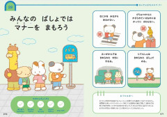 「将来、空気が読めない大人になる」子どもの特徴・ワースト1