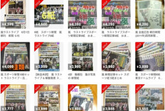 【悲報】嵐ファン、活動終了翌日の新聞が転売されてブチギレ「くそ転売ヤー最低…」