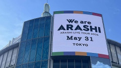 【悲報】「実父の通夜か嵐のライブか」騒動、妻がライブ参戦を断念していた！！当然夫に批判殺到！