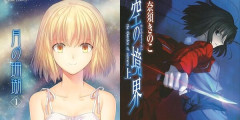 『Fate』奈須きのこ氏原作『月の珊瑚』が40％オフセール！全2巻「1,870円」→「1,121円」！『空の境界』各巻「499円」に！全3巻「2,882円」→「1,497円」になる激安セール