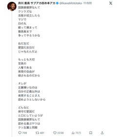 【悲報】井川意高さん、国旗損壊罪が成立したら日の丸を破って最高裁まで争う模様・・・・・・・・・