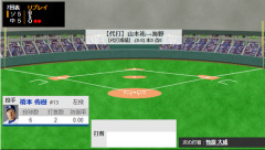 【代打】 山本祐大　→　海野隆司