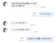 詐欺師「お金倍に増やします。いくらでも」X民「じゃ2000万送りますね」→結果ｗｗｗｗｗｗｗ