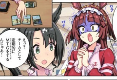 【ウマ娘】MTG…！？ 恥ずかしい勘違いをしてしまうクラちゃんｗｗｗ