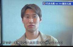 ◆悲報◆インタビューされた鎌田大地さん、サッカーファン以外の一般向けと聞いて「俺を取材しないほうがいい」と突き放すｗ