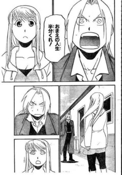 【鋼の錬金術師】この漫画マジでダークファンタジー漫画！？