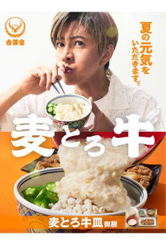 キムタク、吉野家のCMに出るもファンからとろろ嫌いだったよね？と総ツッコミ