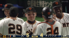 【２連勝】巨人ファン集合【丸】