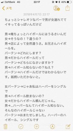 【悲報】女「ハイボールは一種類しかないと思ってると恥かくよ」