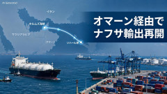 【買い貯め業者逝く】6月1日に詰む予定がアジア地域のナフサ価格急落 オマーン経由で輸出再開ｗｗｗ