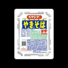 【悲報】ペヤングさん、ガチでうまくないｗｗｗｗｗｗｗｗｗｗ