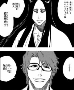 【BLEACH】藍染（やっべ…）