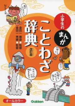 【悲報】「これはガチで正しい」と思うことわざや慣用句ｗｗｗｗｗｗｗｗｗｗ