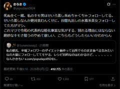 【悲報】識者「彼氏が『せいろ蒸し系』を大量にフォローしててきもい。令和の代表的な蛙化事案」