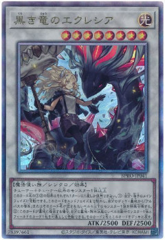 【遊戯王マスターデュエル】白アルバスや黒エクレシアとかが来るの楽しみ