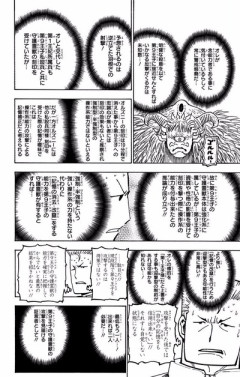 【台詞】なんだよこの漫画ｗｗｗ【注意】