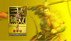 【悲報】「真・三國無双2リマスター」、Switch版中止