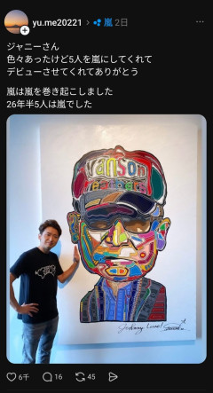 【悲報】嵐・大野メンバー、ジャニーさんに感謝していた