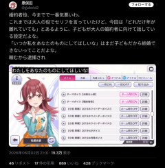 【悲報】アイマスさん、子供に「私をあなたのものにしてほしいな」と言わせて荒れる