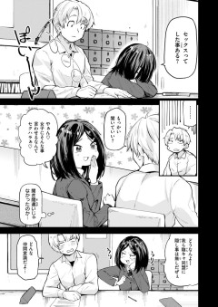 【悲報】純愛ヱロ漫画で嫌いな展開ｗｗｗｗｗ