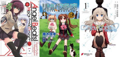 【全部半額】『Angel Beats!』『リトルバスターズ』『Charlotte』『クドわふたー』『神様になった日』など漫画版が全て「50％オフ」セール！Key27周年記念！