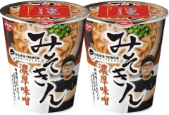 【悲報】ヒカキンさん、福山雅治とコラボしたら叩かれてしまう…