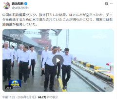 【悲報】「中国、石油備蓄が底をつきタンクに水を入れて誤魔化していた」というデマ拡散もありえすぎて大半が信じるｗｗｗ