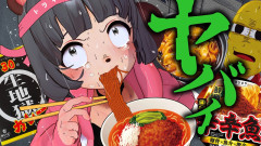 【激アツ】トレンド激辛商品でトライアスロンに挑戦したら過去最辛のカレーあってオワタ！ぽんぽこちゃんねる×オシャレになりたい！ピーナッツくん×甲賀のたぬき