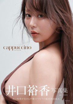 【速報】美人声優の井口裕香さんにデカスギ警報発令！！（画像あり）