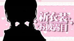 【みけねこさんの魅力爆発】久しぶりの新衣装お披露目💓めっちゃかわいいよ🦋天使のような姿にファンも悶絶！