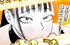 漫画「サンキューピッチ」阿川先生のタッチゲームが無料公開ｗｗｗｗ