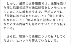 阿部慎之助、だんだん事実が明らかになってしまうwwwwwww