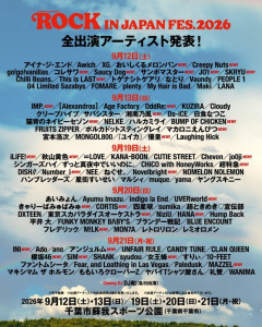 【悲報】今年のロッキン、アイドルが多すぎて炎上ｗｗｗｗｗ（画像あり）