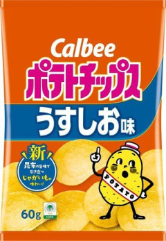 【爆笑】海原雄山さん「至高のポテチはカルビーうすしおだ」山岡志郎「…」ｗｗｗｗｗｗｗｗｗｗ