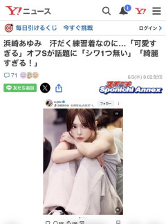 【画像】浜崎あゆみさん、オフショットを公開ファンから「同世代なのにシワ1つ無い」と話題に