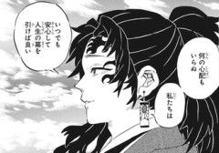 【鬼滅の刃】二人目が現れたらどうやって始末するか考える