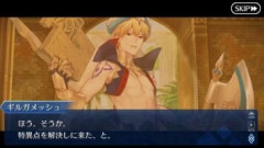 【FGO】パスト・カルデアの人理修復の旅路の再演で登場したギルガメッシュとソロモン。二人の態度や台詞でマスターたちは大体の事情を察する