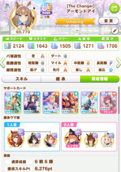 【ウマ娘】この編成だとスキポ8500が普通なんだけど何か間違ってるところある？
