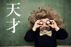 【IQ】たった3問で馬鹿かどうかが分かる問題