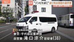 ゾンビタバコ、カープ寮に郵送されていたｗｗｗｗｗｗｗｗ