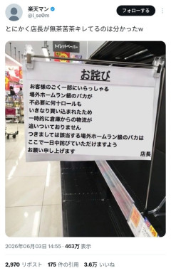 【悲報】店長、「場外ホームラン級」のバカ客にブチギレるｗｗｗｗ