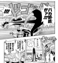 【ワンピース】サンジがナミのいる方避けずに蹴るレベル