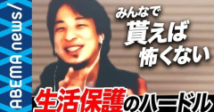 生活保護が大ブームに　ナマポ民「働けるけど、労働のキツさと給料見たら割に合わない。月13万で充分なのよ。なので生活保護でまったり生活してます😊」