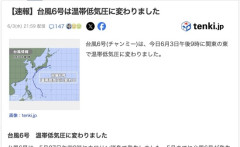 【悲報】台風6号、あっという間に温帯低気圧に変わる