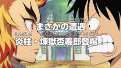 ワンピの尾田くんが鬼滅の作者だった時にありがちなことｗｗｗｗｗｗｗｗ