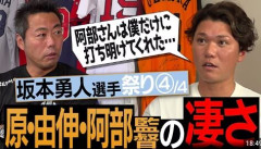 巨人・坂本勇人「引退→即監督就任」に現実味　数々の女性問題にも動じぬ“精神力”が好材料に